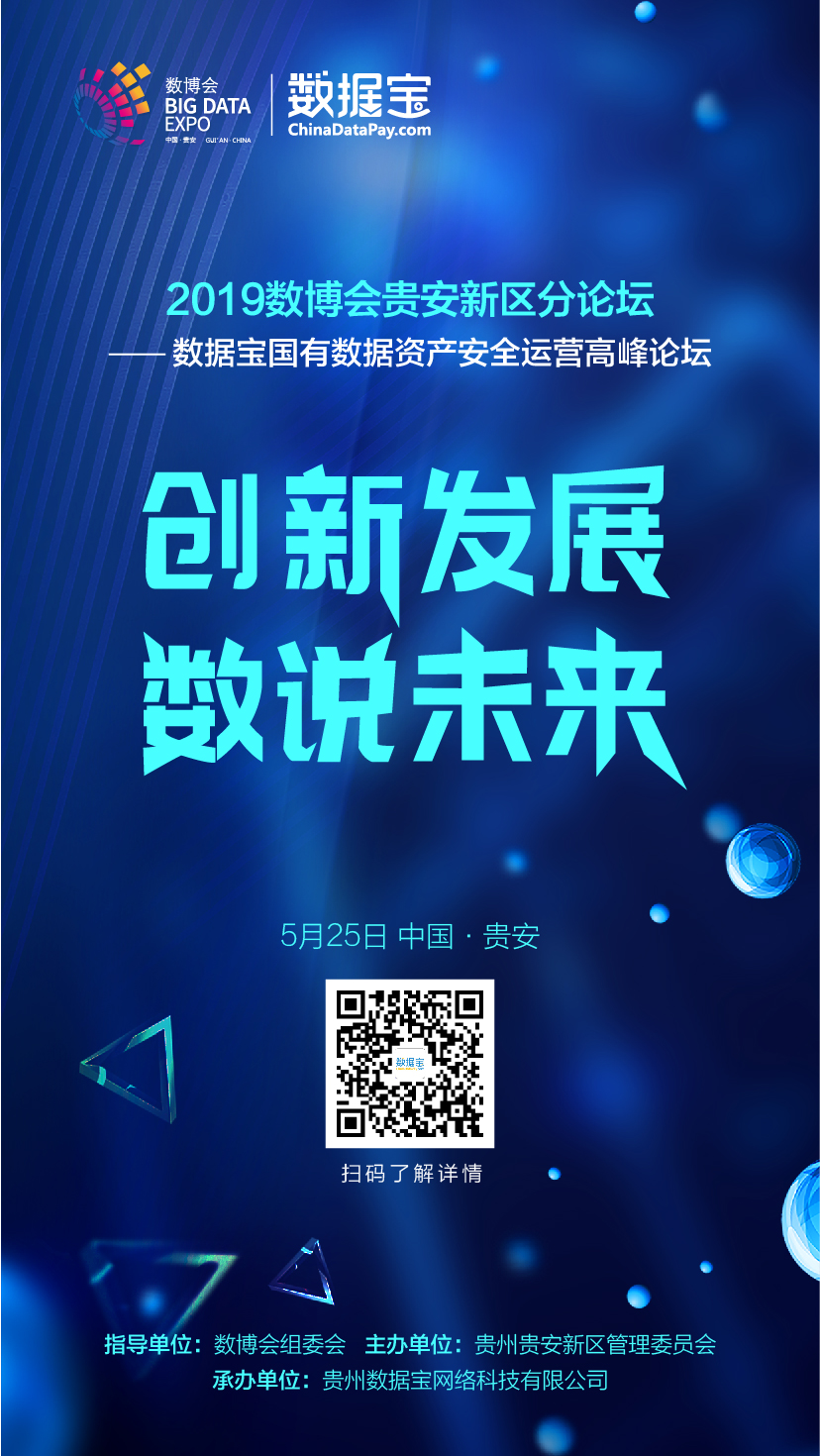 数博会5月25品宣专用.jpg